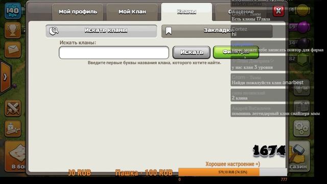 CLASH OF CLANS ПОД МУЗЫКУ смотреть онлайн