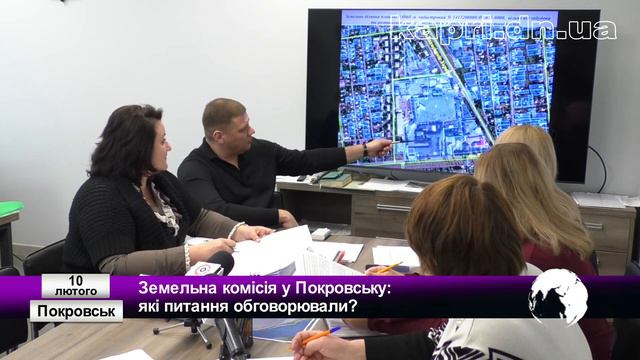 Земельна комісія у Покровську: які питання обговорювали? смотреть онлайн