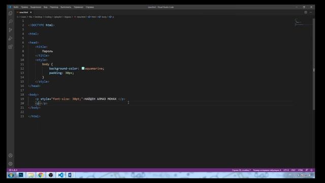 36 урок. Подготовка страницы для ввода пароля. смотреть онлайн