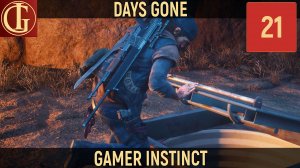 ПРОХОЖДЕНИЕ DAYS GONE   ЧАСТЬ 21 - ВОЛЧЬЯ ЗАСАДА