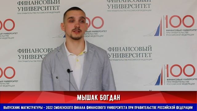 Слова благодарности от выпускников бакалавриата и магистратуры 2022 смотреть онлайн