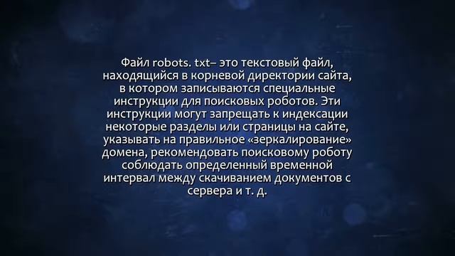 Создам или настрою Robots. Txt и Sitemap. Xml. Сделаю за 500 рублей!
