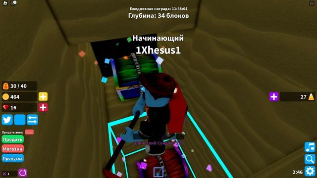 РЕЖИМ КОПАТЕЛЯ В ROBLOX! Treasure Hunt Simulator │Roblox смотреть онлайн