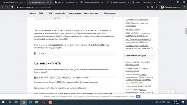 MODX сниппеты - как создать и вывести