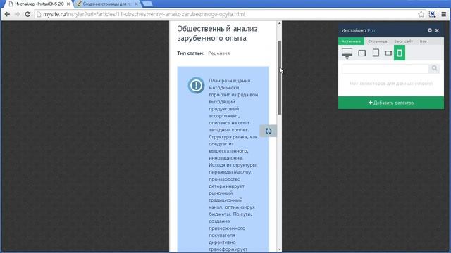 Обзор компонента Инстайлер Pro смотреть онлайн