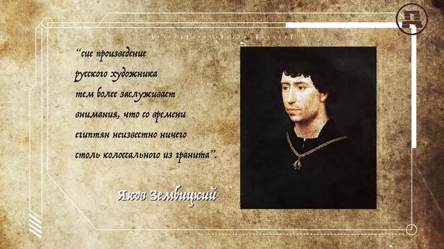 Допетровский Питер, часть 1 - невозможные артефакты смотреть онлайн