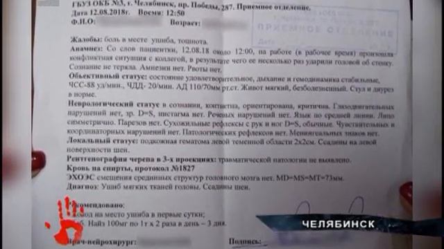 Владелицы челябинской парикмахерской устроили поножовщину смотреть онлайн