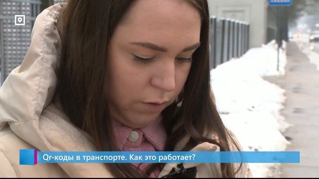 Qr-коды в транспорте. Как это работает? смотреть онлайн