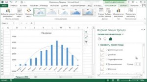 20. Добавление линии тренда MS Excel 2013/2016