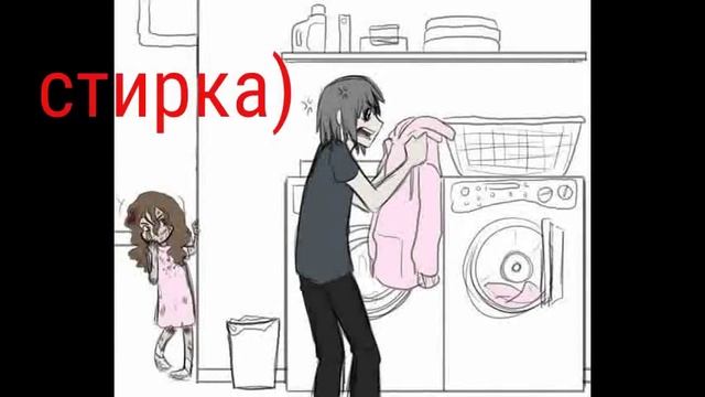 Как проводят день, персонажи крипипасты. смотреть онлайн