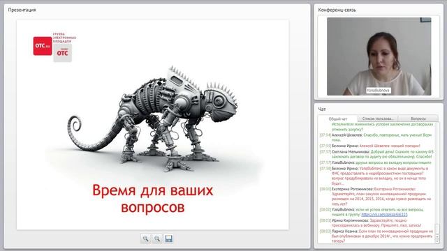 223-ФЗ: просто о сложном, 2015 смотреть онлайн