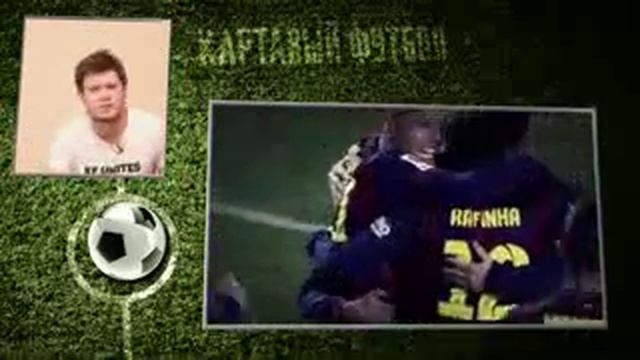 КФ! Зксклюзив ! Фанам Месси смотреть онлайн