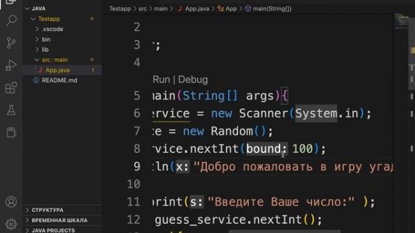 Java. Угадай число! #java #programming