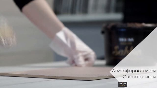 Инструкция по нанесению декоративного покрытия с эффектом песчаных вихрей - Sabbio смотреть онлайн