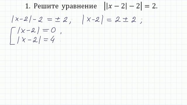 ДВИ МГУ 2019 по математике #1 смотреть онлайн