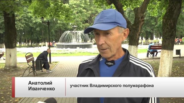 Первый Владимирский полумарафон смотреть онлайн