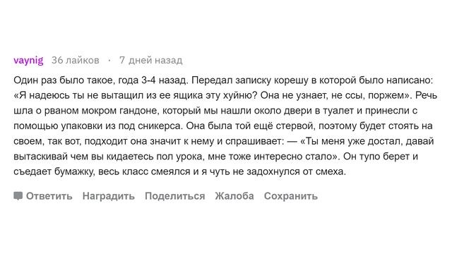 Учителя сливают записки учеников смотреть онлайн