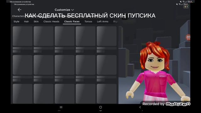 КАК СДЕЛАТЬ БЕСПЛАТНЫЙ СКИН ПРИВЕТ ПУПСИК смотреть онлайн