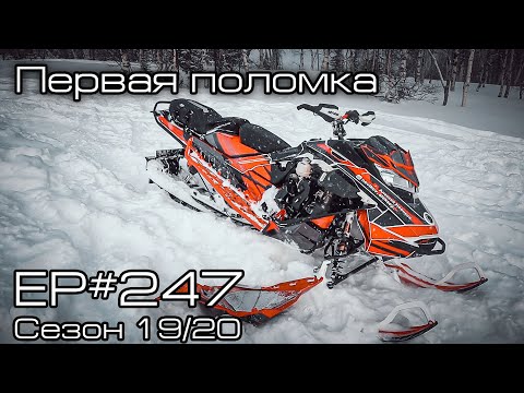 First Breakdown Of The BRP Ski-Doo Summit 850X Expert. EP # 247