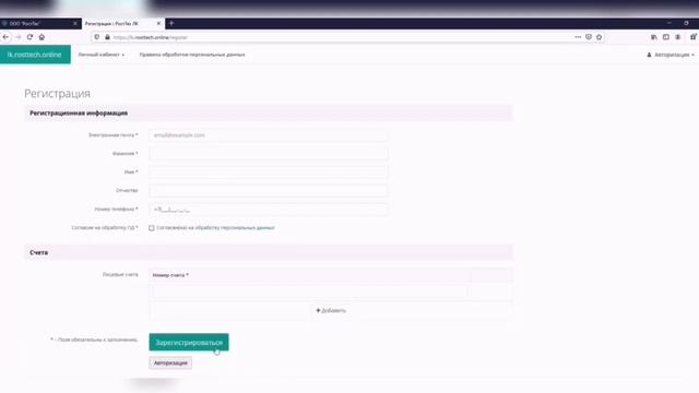 Личный кабинет | региональный оператор "РостТех смотреть онлайн