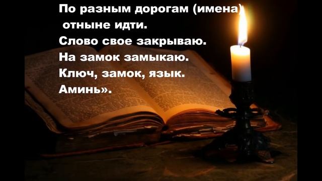 Заговор от соперницы смотреть онлайн