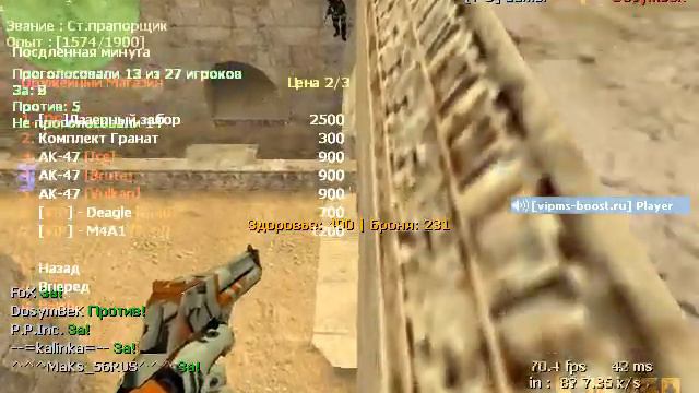 Пушки + Лазеры от Death Game Кс 1.6 Обход системи))