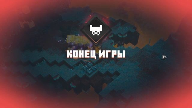 ДЕФОРМИРОВАННЫЙ ЛЕС - Minecraft Dungeons Flames of the Nether DLC смотреть онлайн