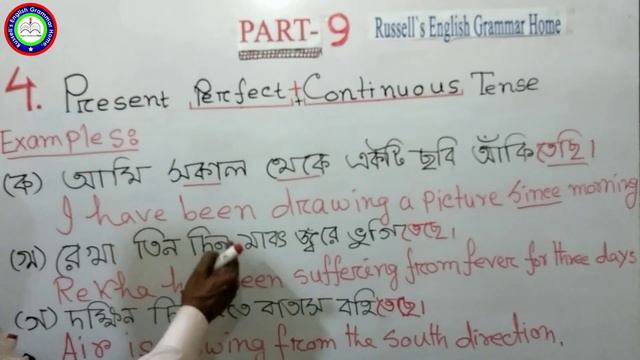 Learn Present Perfect Continuous Tense with Russell Sir | Bangla Tutorials смотреть онлайн