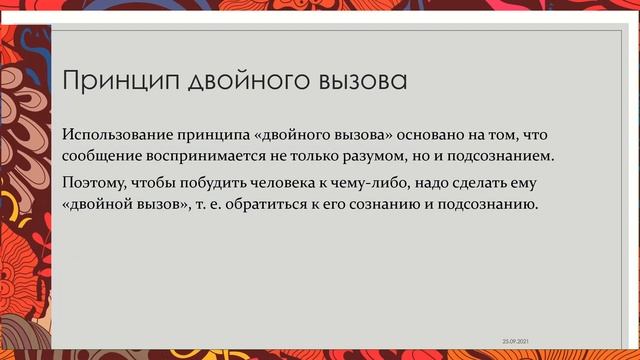 Имиджелогия смотреть онлайн