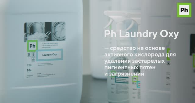 Ph Laundry Oxy