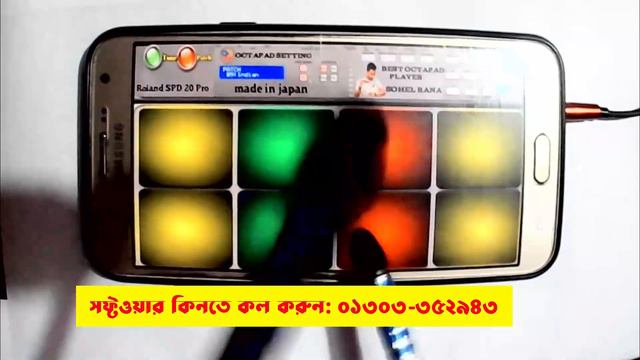 Palki dekhiya adorer moyna | mobile octapad Apk | drum machine | octapad setting смотреть онлайн