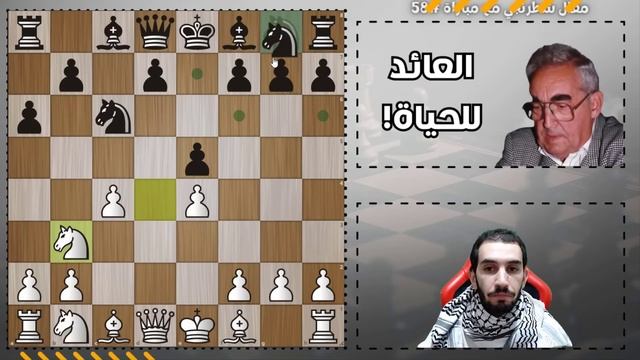 العائد للحياة ل يعاقب أبطالها! / مقال شطرنجي مع مباراة 58 смотреть онлайн