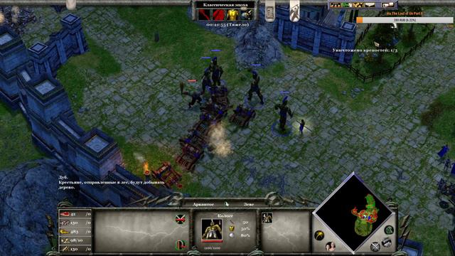 Age of Mythology. Мифы Древней Греции (3) смотреть онлайн