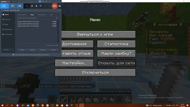 Слил топку на лучше бокс пвп akvabox.zapto.org:56382 смотреть онлайн