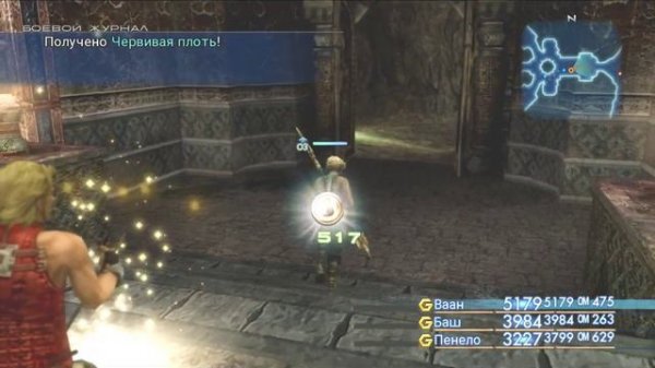 FINAL FANTASY XII THE ZODIAC AGE ТАЙНЫ ДВОРЦА СОХЕН ЧАСТЬ   1