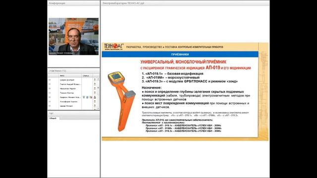 Вебинар "Электротехнические лаборатории" смотреть онлайн