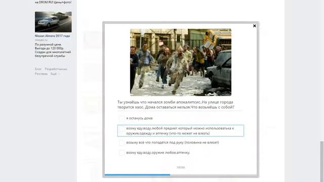 Играем в игру в вк (мега тест) смотреть онлайн