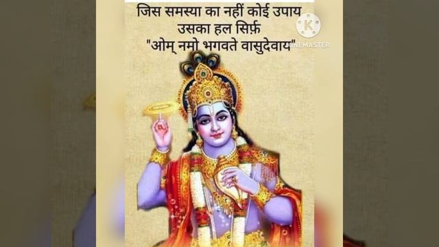 Dwadash Mantra- Om namo bhagvate Vasudevaay- 108 times смотреть онлайн