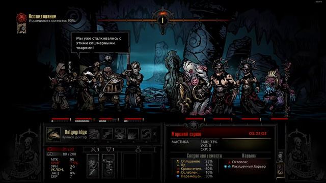 Один забег в Darkest Dungeon смотреть онлайн