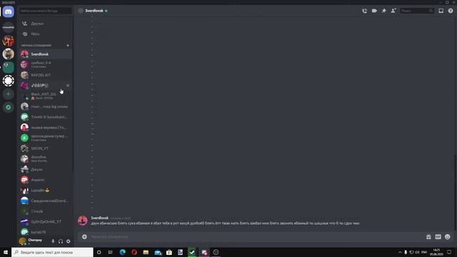гайд как звонить другу в дискорде смотреть онлайн