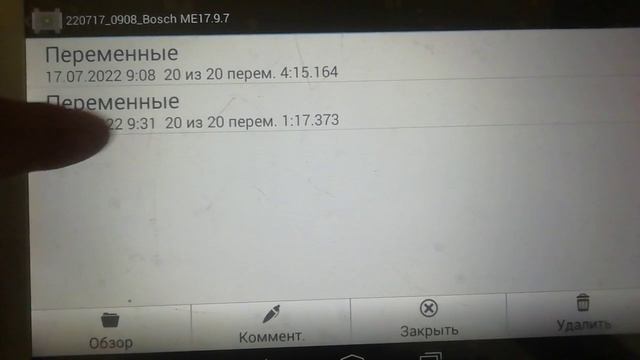 Двигатель и все датчики исправны. но мощность временами пропадает. смотреть онлайн