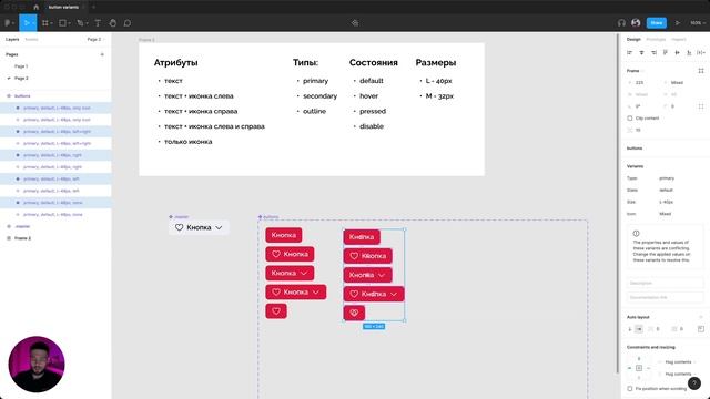 120 вариантов кнопок в Figma за 5 минут // Figma Variants