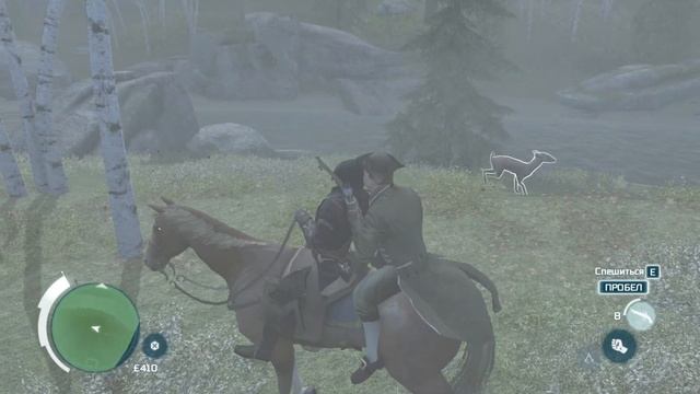 Assassin's Creed 3 - прогулки на лошади # 19 смотреть онлайн