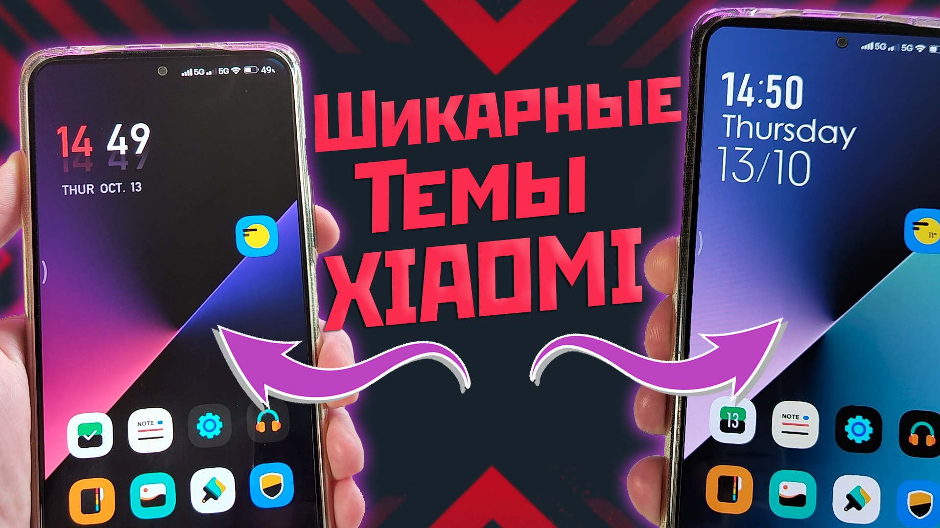 XIAOMI динамические обои, темы экрана блокировки, виджеты смотреть онлайн