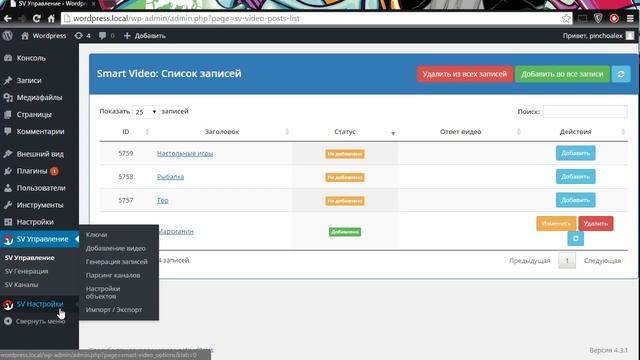 Парсер видео YouTube для Wordpress - Добавление видео к записям смотреть онлайн