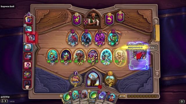 Поля славы. Бурекрыл