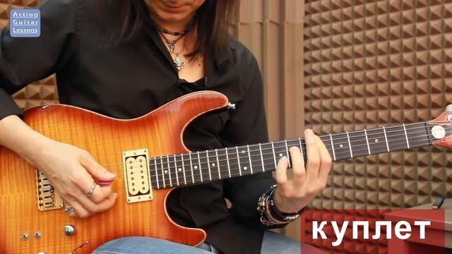 Kingdom Come What Love Can Be_verse&chorus_lesson смотреть онлайн