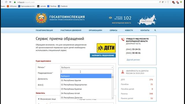 Как и куда писать жалобы на неудовлетворительное состояние дорог в 2019 году смотреть онлайн
