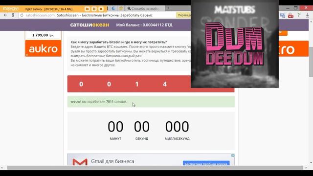 Самый жирный биткоин кран (23364 сатоши за раз)! смотреть онлайн