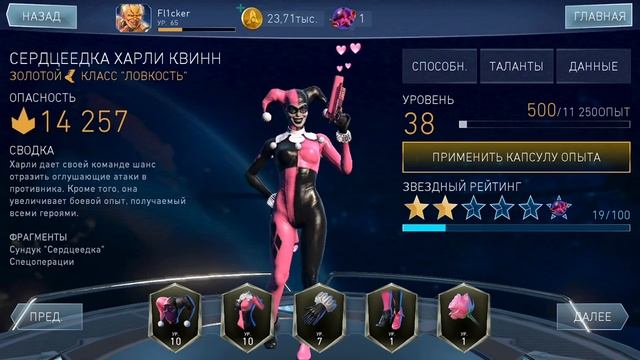 Injustice 2 Mobile - Год спустя. Прокачал всё до 60 уровня (ios) #50 смотреть онлайн